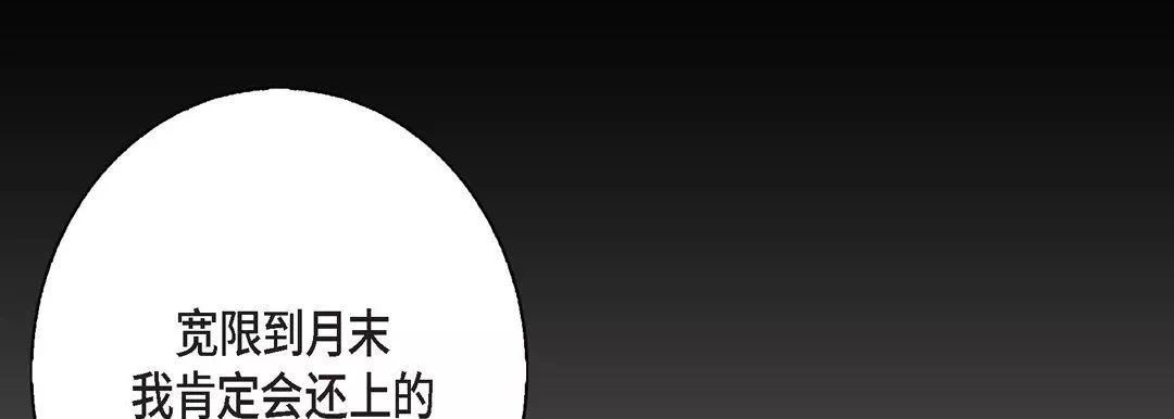 完美無缺的虜獲第3話