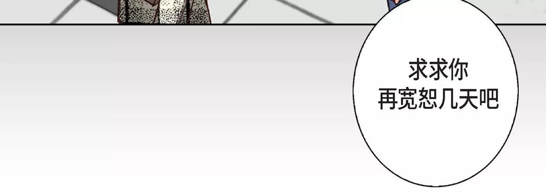 完美無缺的虜獲第3話