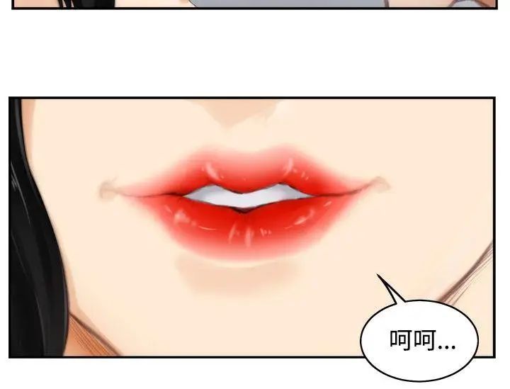 H-Mate第56话-交换条件