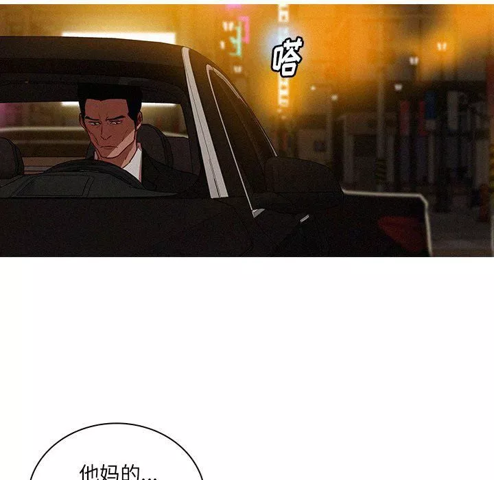 迷失天堂-第51话 - 图片 23