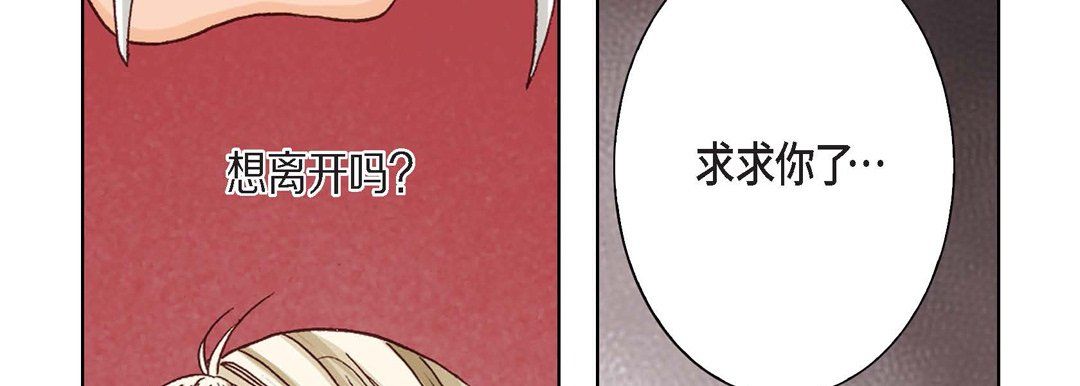 完美無缺的虜獲第3話