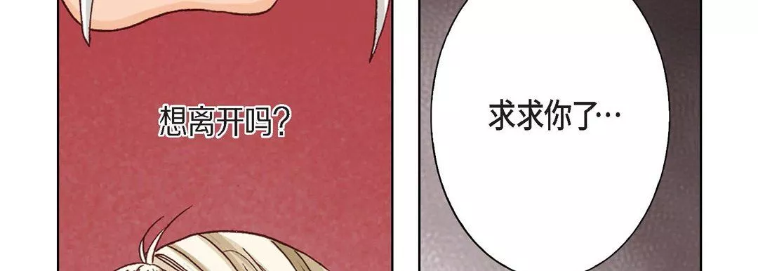 完美無缺的虜獲第3話