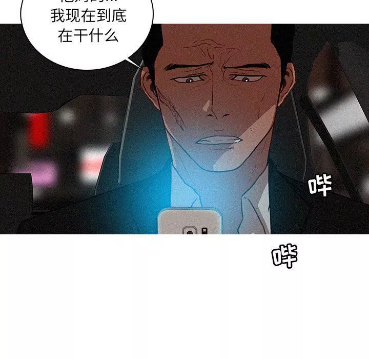 迷失天堂第51話