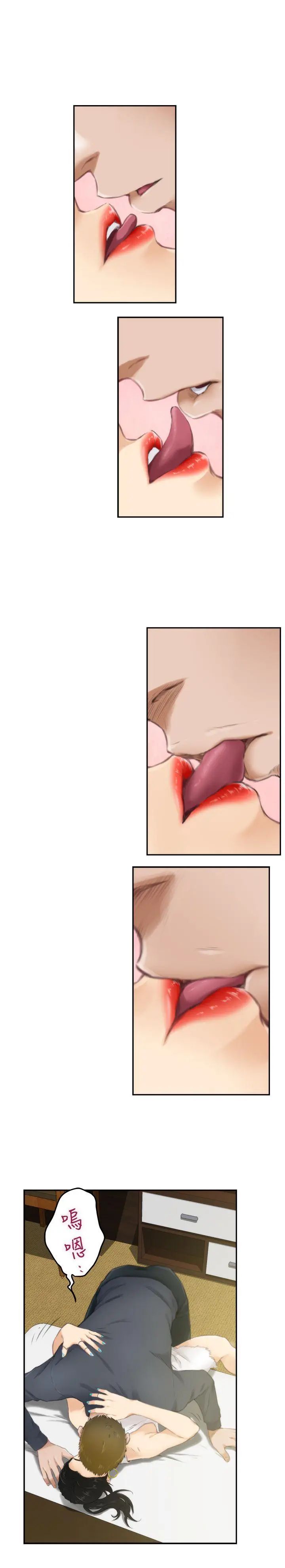 H-Mate第56话-交换条件