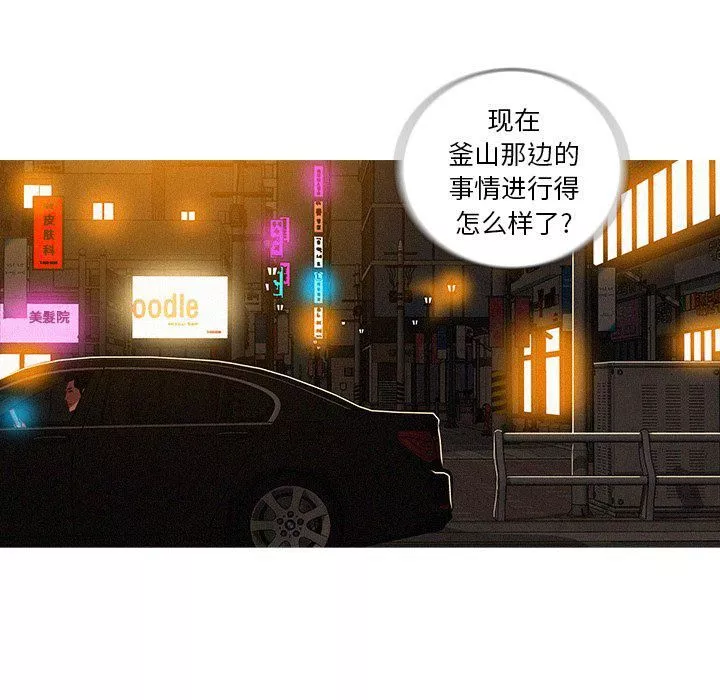 迷失天堂第51話