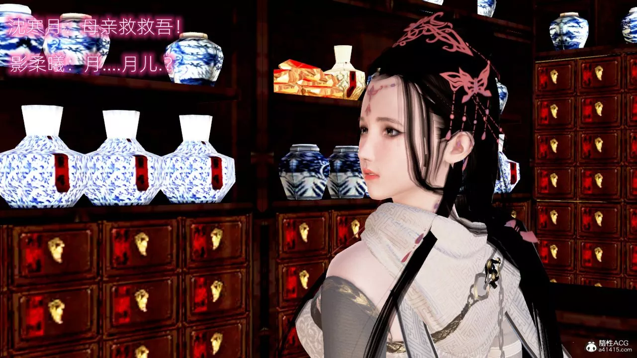 [3D]修仙者的皮第04話