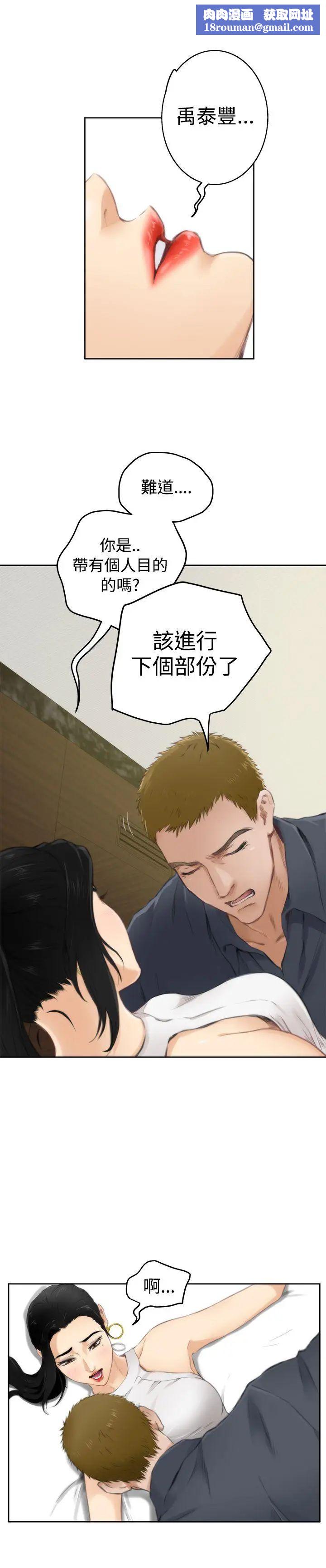 H-Mate第56话-交换条件