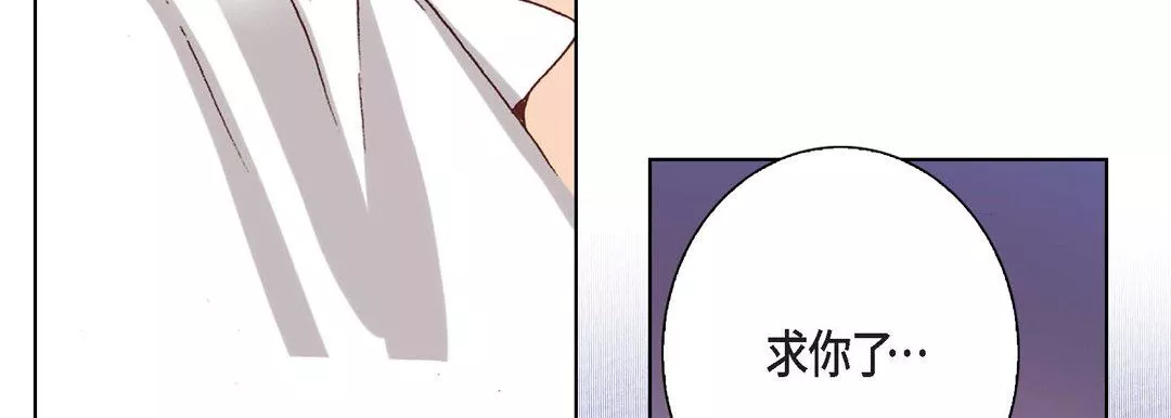 完美无缺的虏获-第3话 - 图片 102