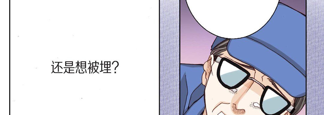 完美無缺的虜獲第3話