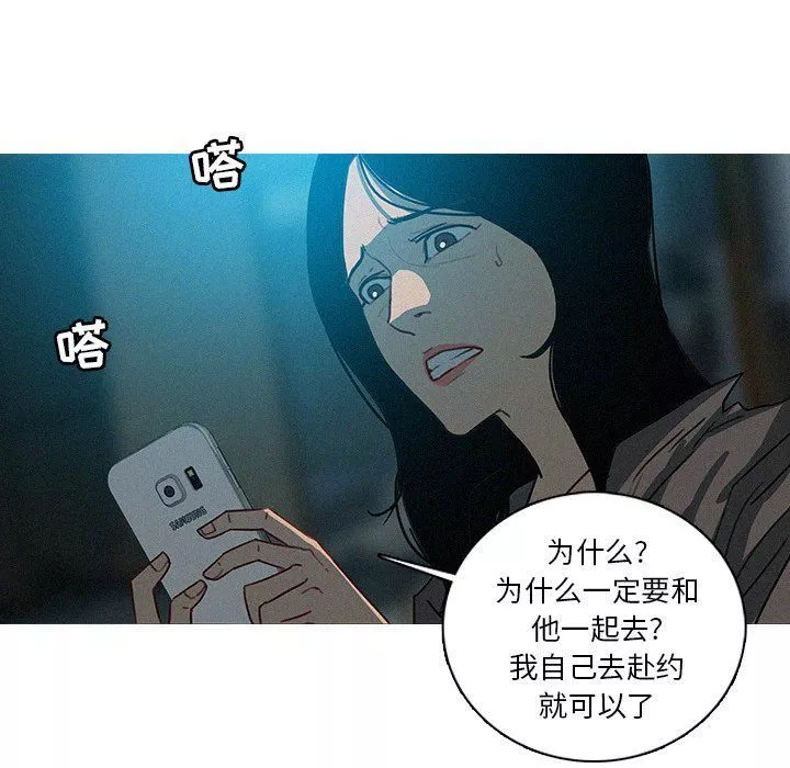 迷失天堂第51話