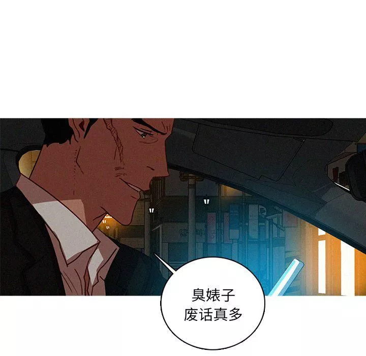 迷失天堂-第51话 - 图片 32