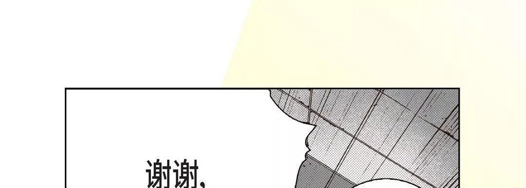 完美无缺的虏获-第3话 - 图片 109