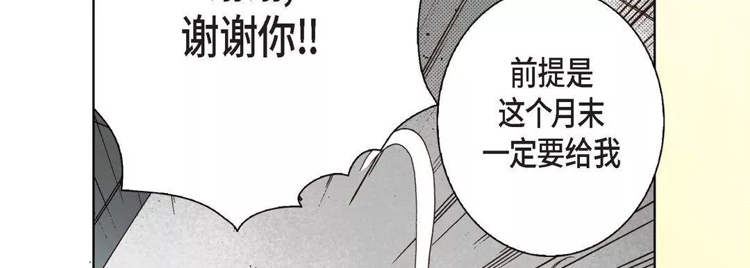 完美無缺的虜獲第3話