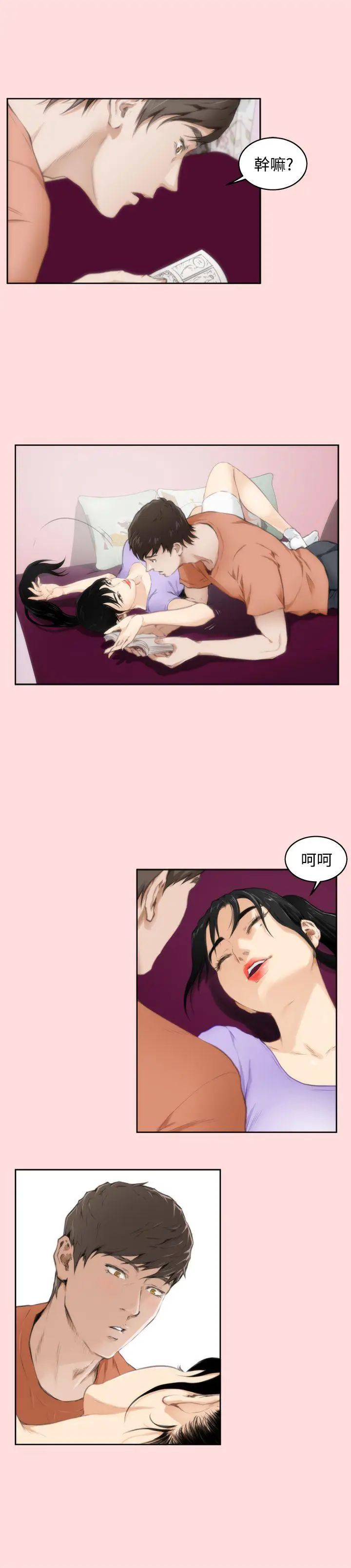 H-Mate第56话-交换条件