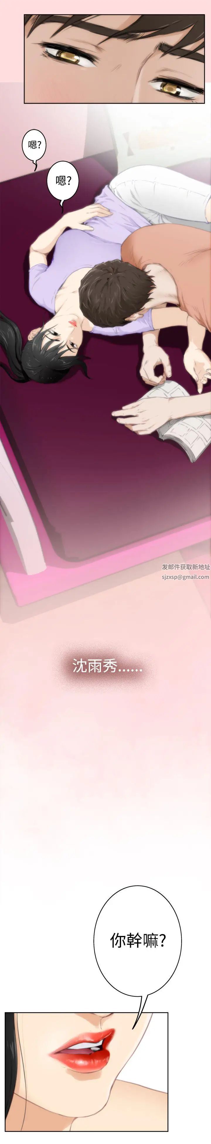 H-Mate第56话-交换条件