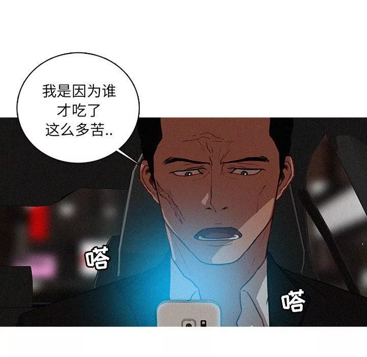 迷失天堂-第51话 - 图片 33