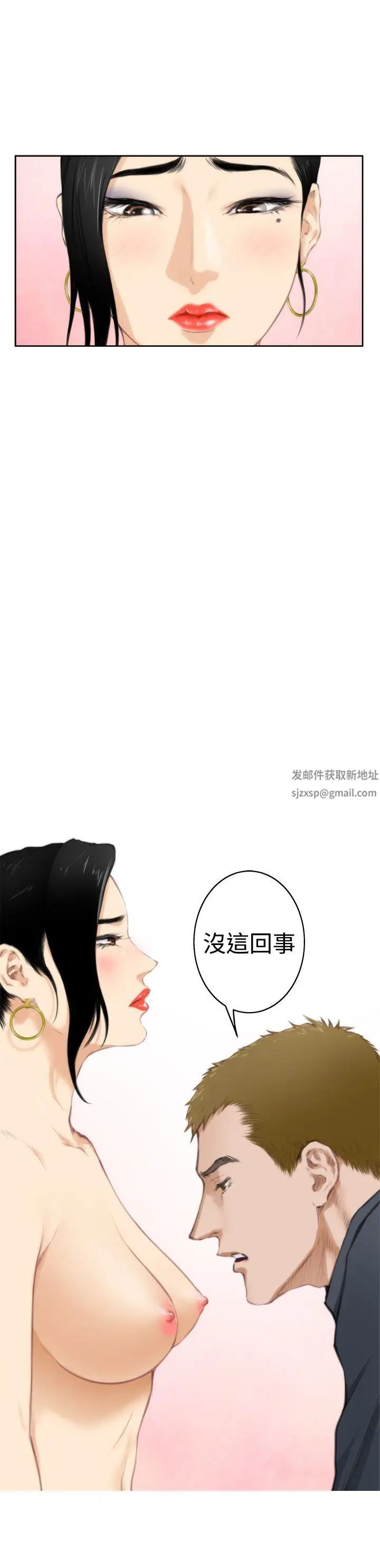 H-Mate第56话-交换条件