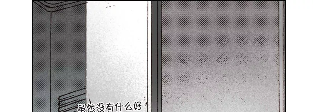 完美无缺的虏获-第3话 - 图片 113