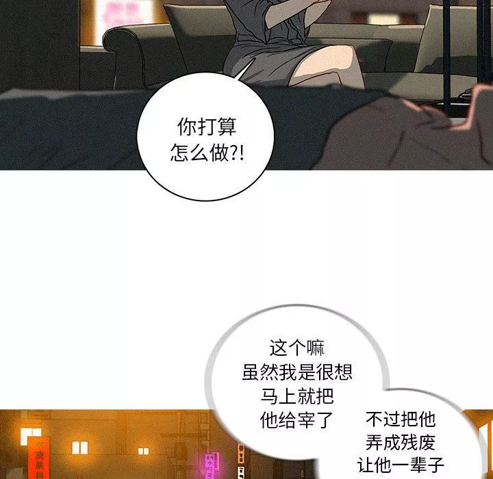 迷失天堂-第51话 - 图片 36