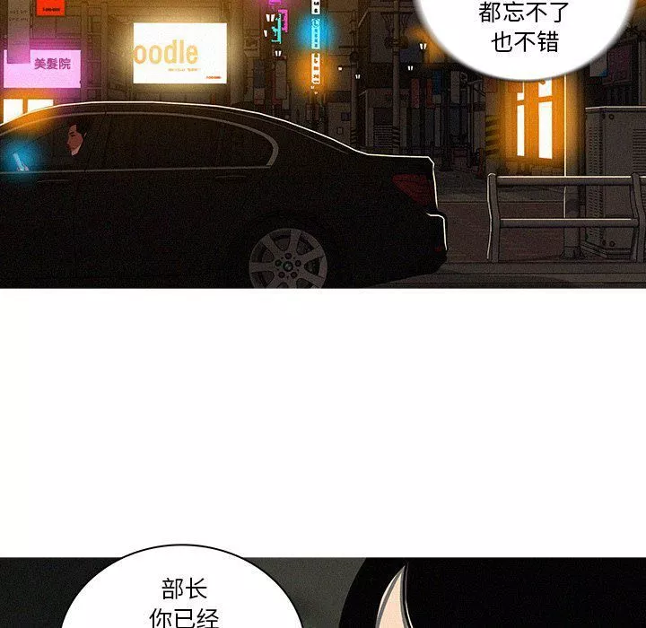 迷失天堂第51話