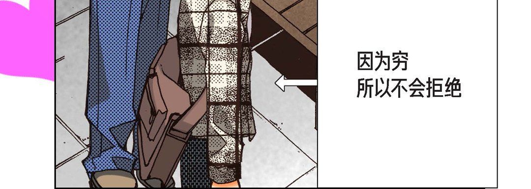 完美无缺的虏获第3话