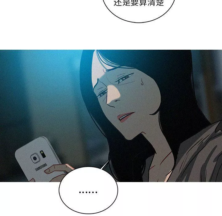 迷失天堂第51話