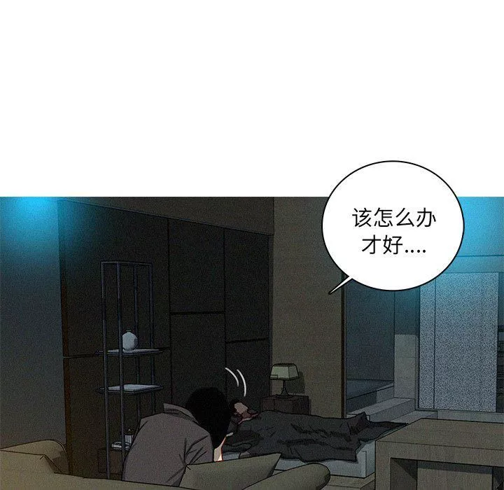 迷失天堂-第51话 - 图片 41
