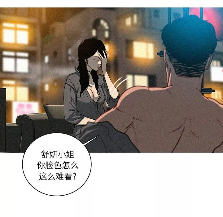 迷失天堂第51話