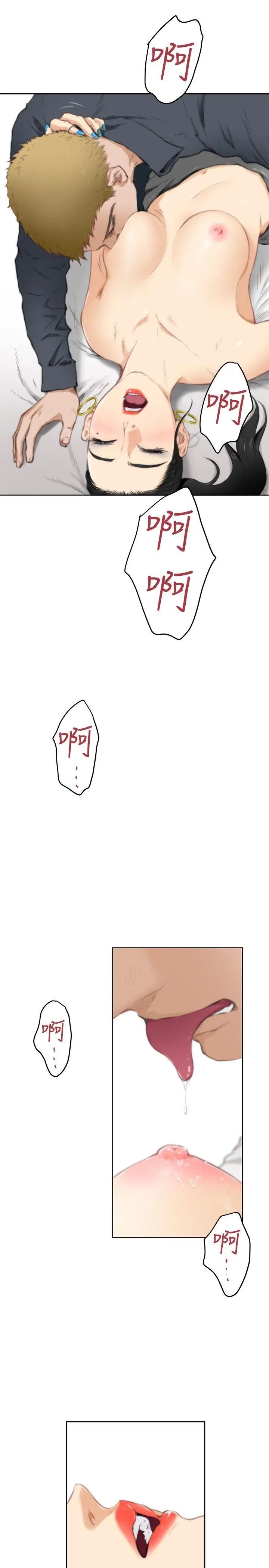 H-Mate第57话-抢走他也行吗?