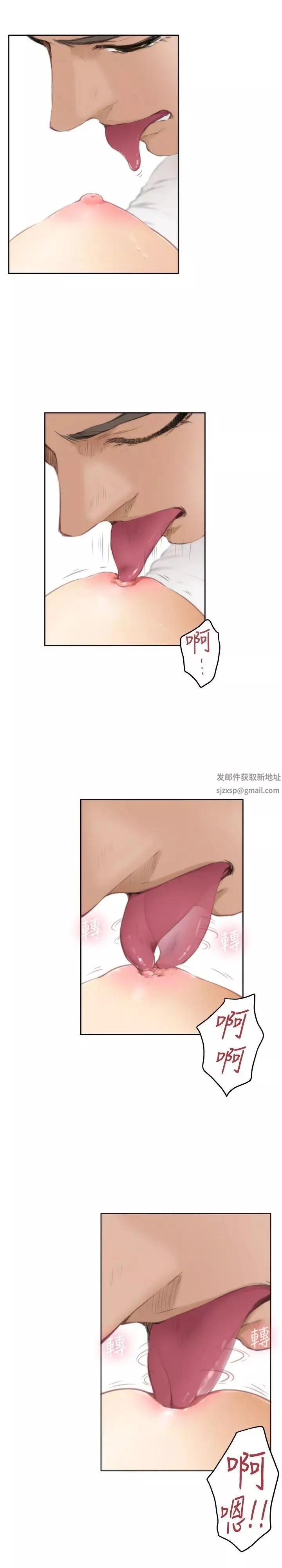 H-Mate-第57话-抢走他也行吗? - 图片 7