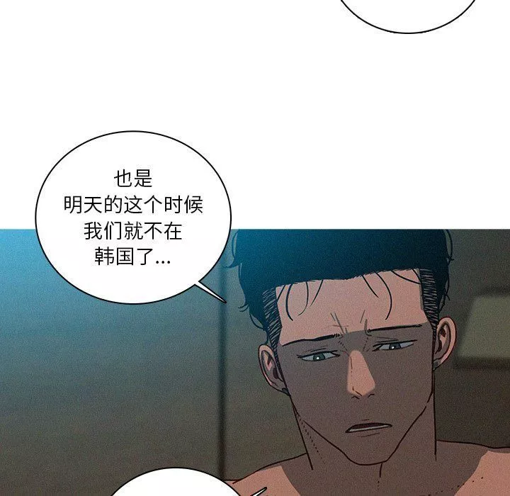 迷失天堂第51話
