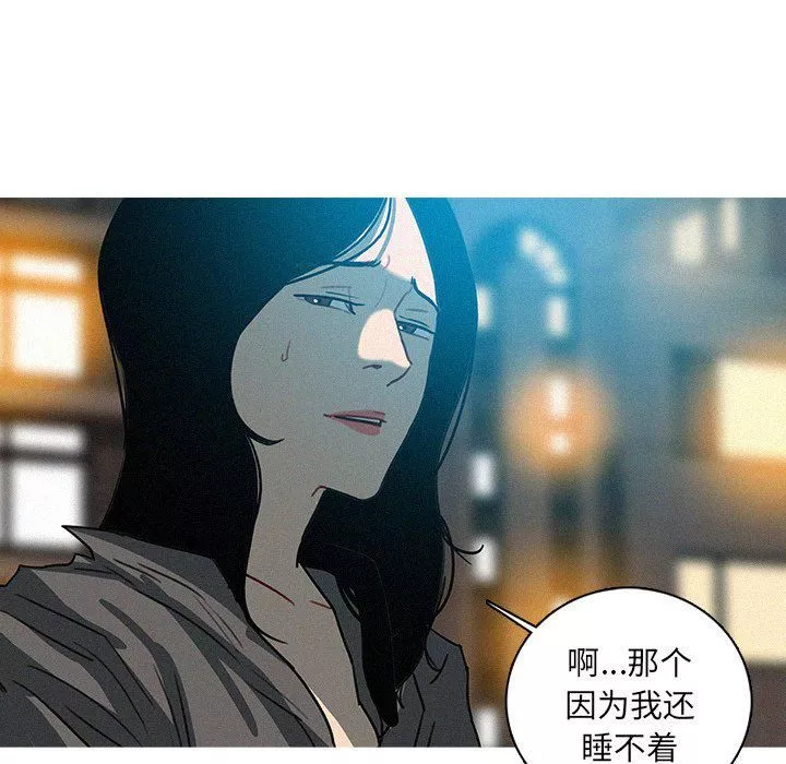 迷失天堂第51話