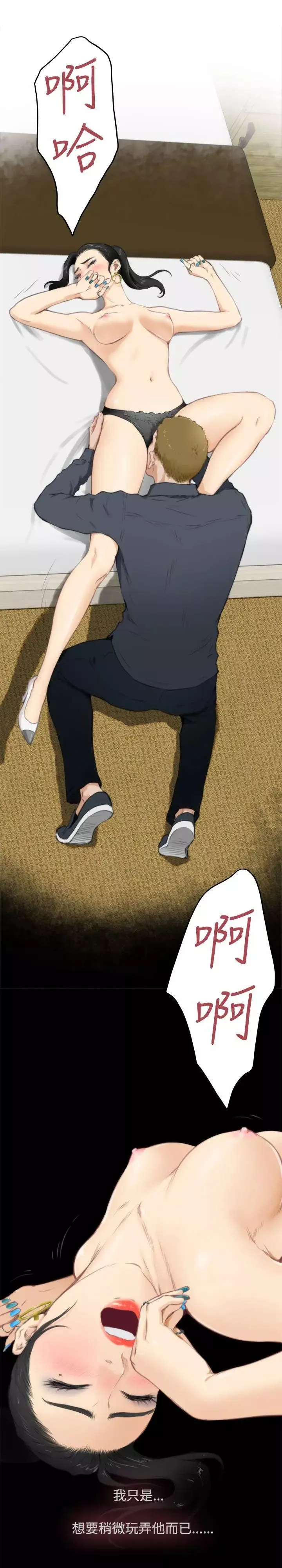 H-Mate第57話-搶走他也行嗎?