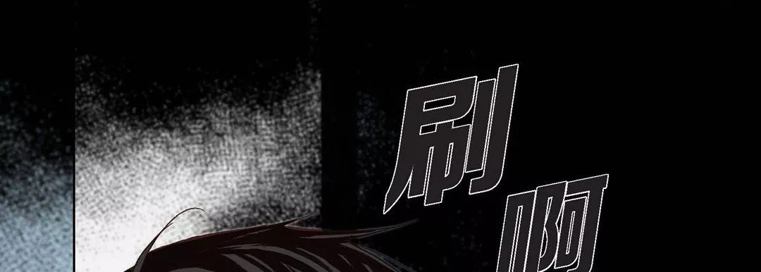完美无缺的虏获-第4话 - 图片 9