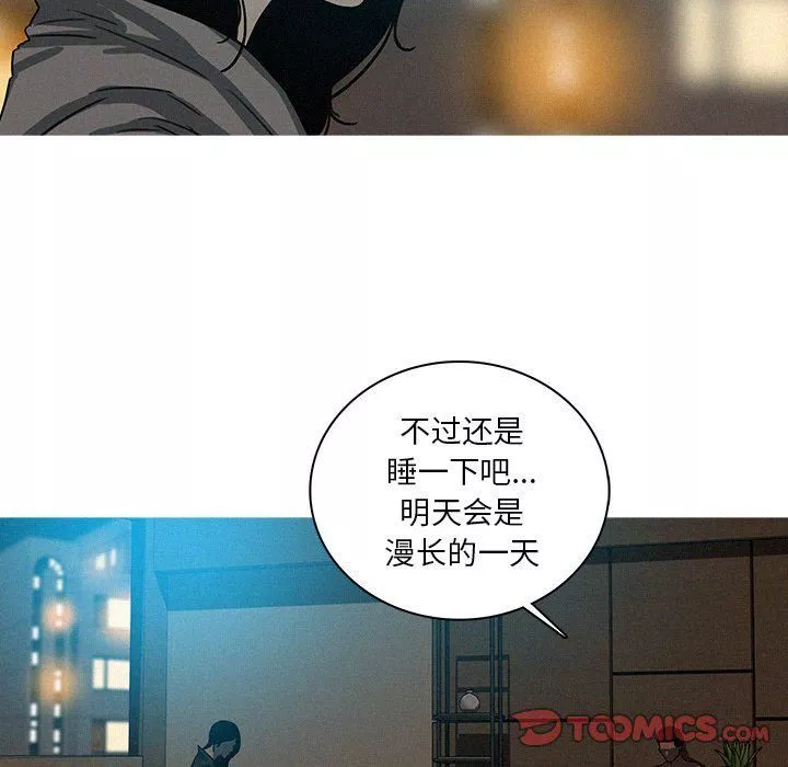 迷失天堂-第51话 - 图片 50