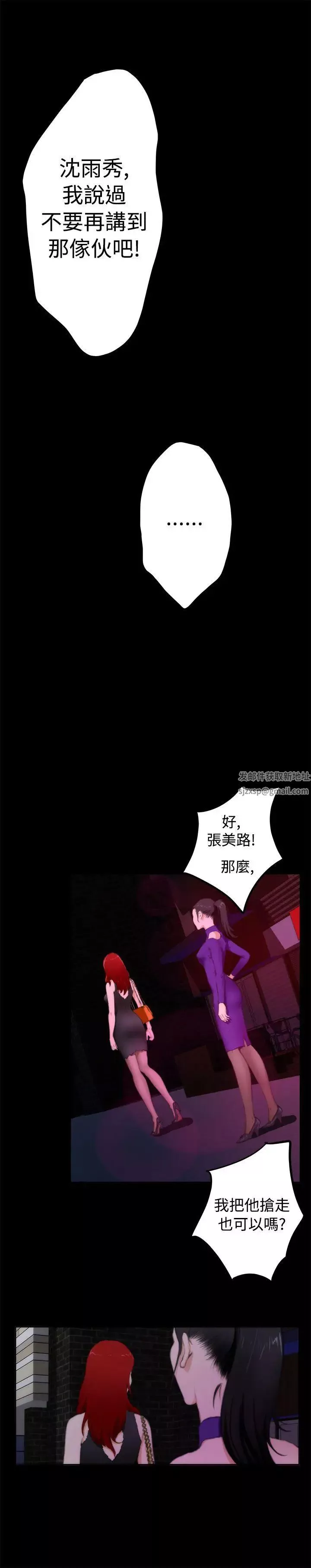 H-Mate第57話-搶走他也行嗎?