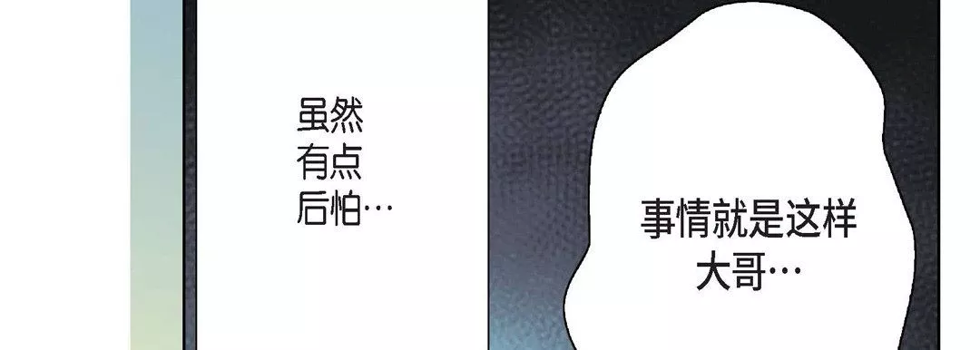完美無缺的虜獲第4話