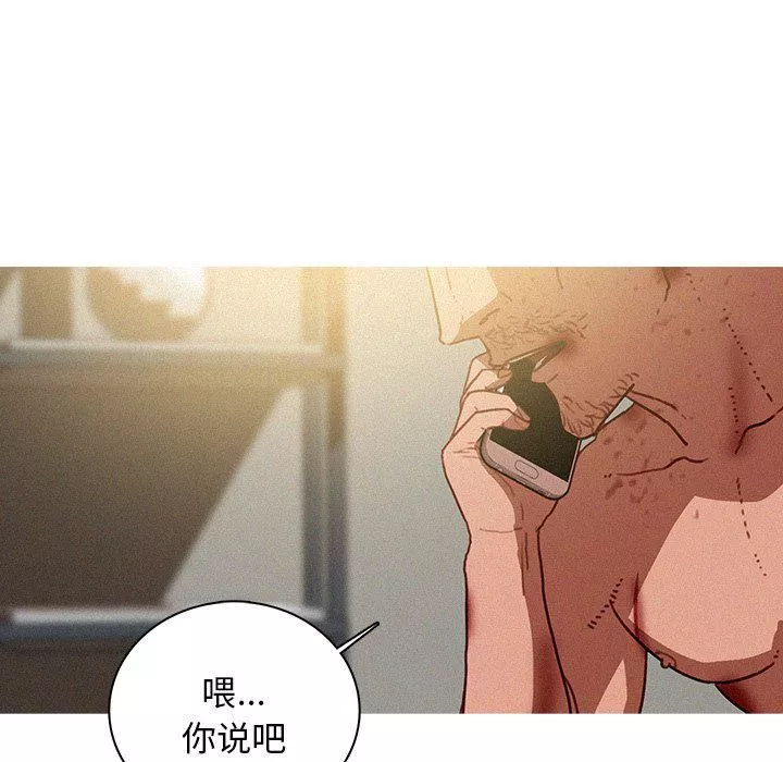迷失天堂-第51话 - 图片 53