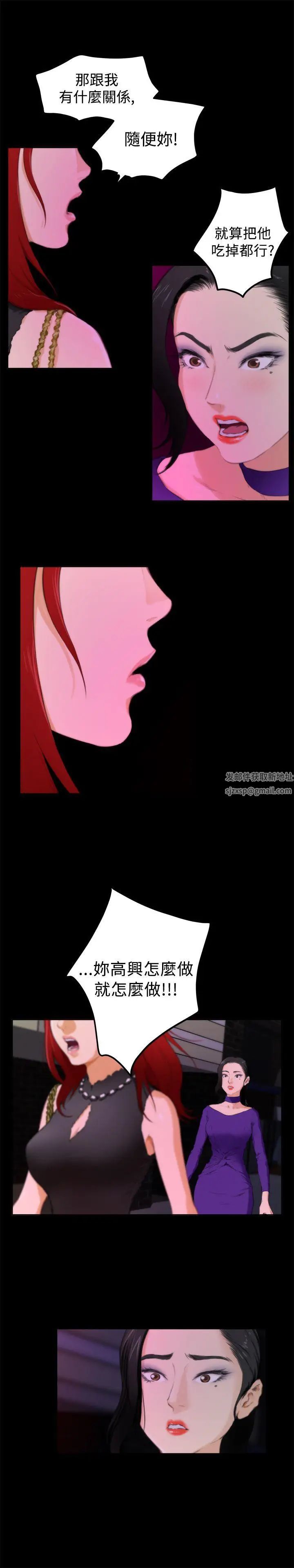 H-Mate第57话-抢走他也行吗?