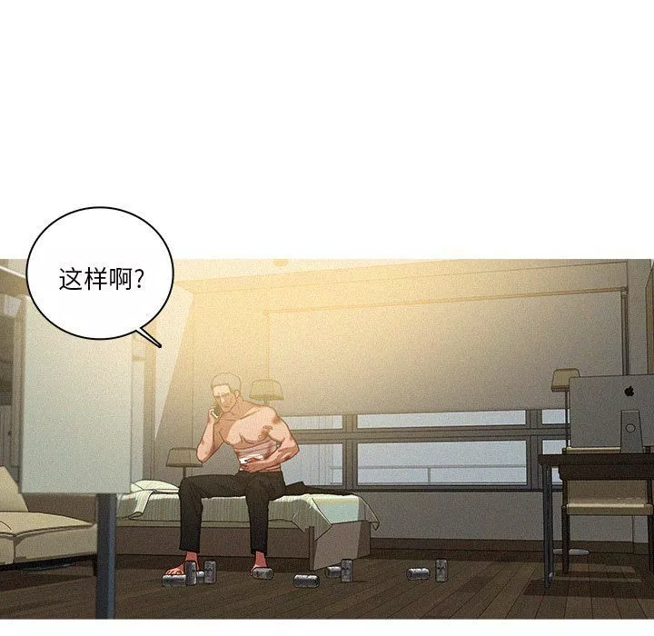 迷失天堂第51話