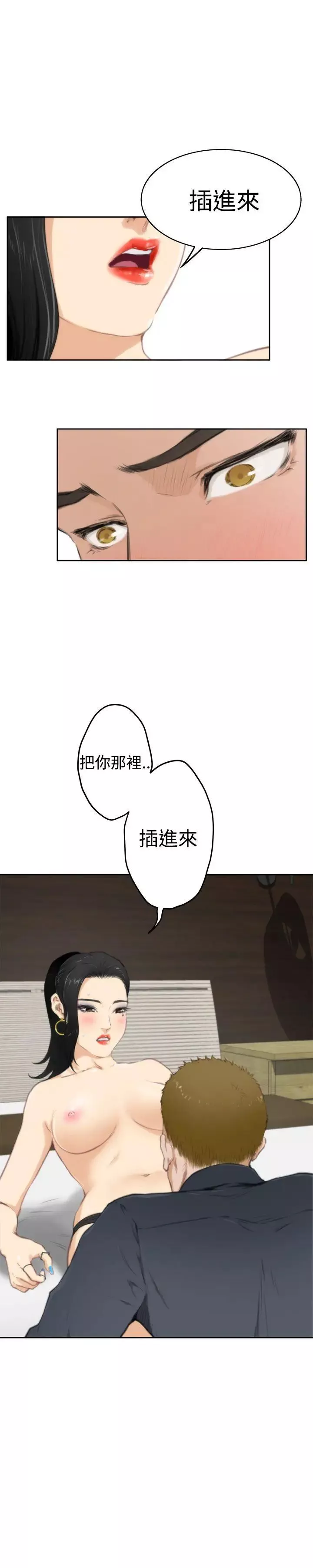 H-Mate-第57话-抢走他也行吗? - 图片 20