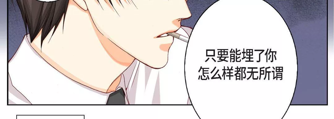 完美無缺的虜獲第4話