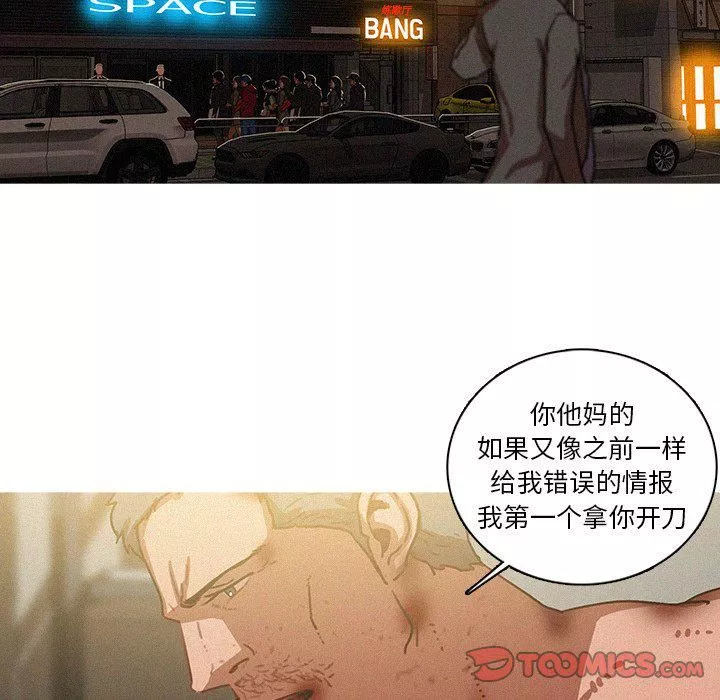 迷失天堂第51話