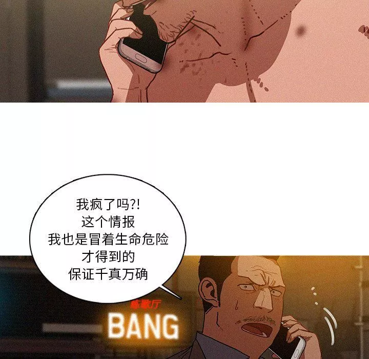 迷失天堂第51話
