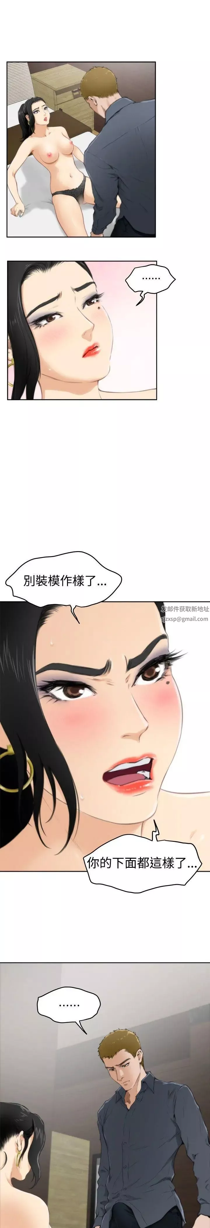 H-Mate第58話-再度重逢