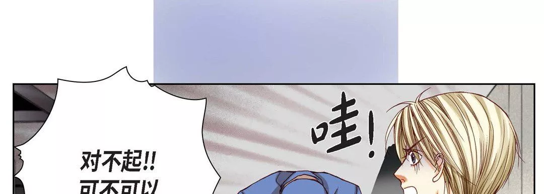 完美无缺的虏获-第4话 - 图片 26