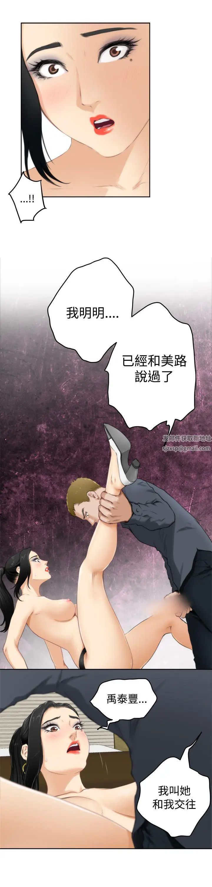 H-Mate第58话-再度重逢