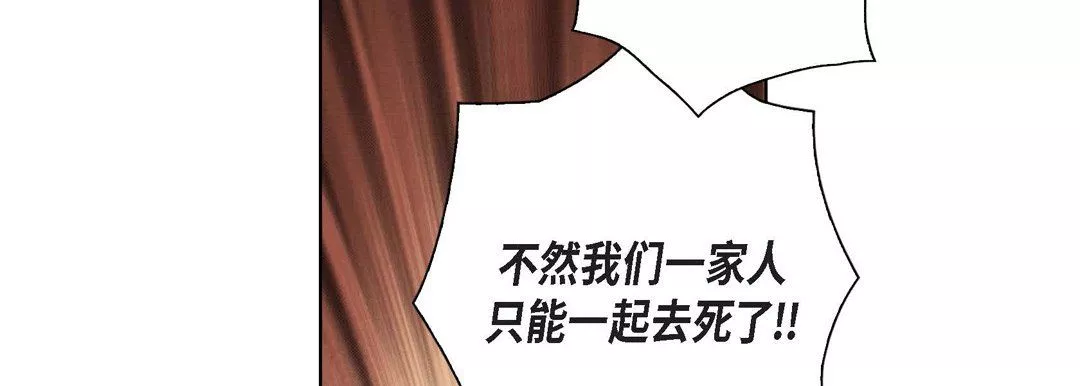 完美无缺的虏获-第4话 - 图片 34