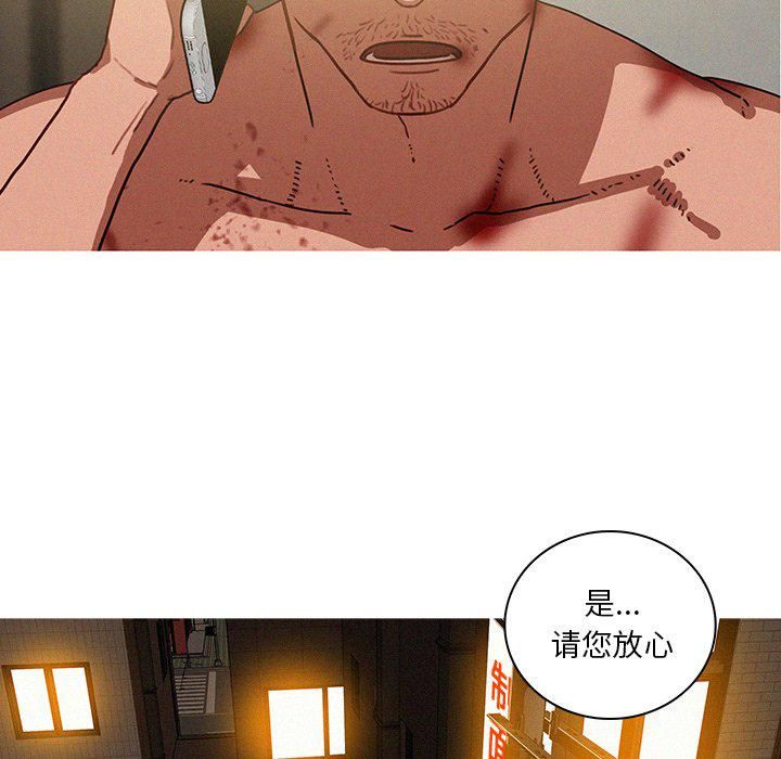 迷失天堂第51話