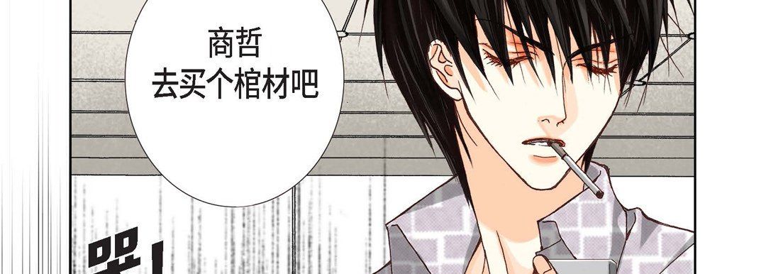 完美無缺的虜獲第4話